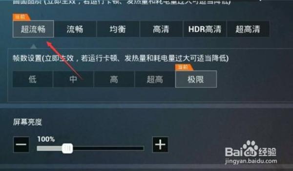 和平精英辅助器怎样设置