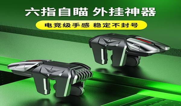 外设玩和平精英如何压枪