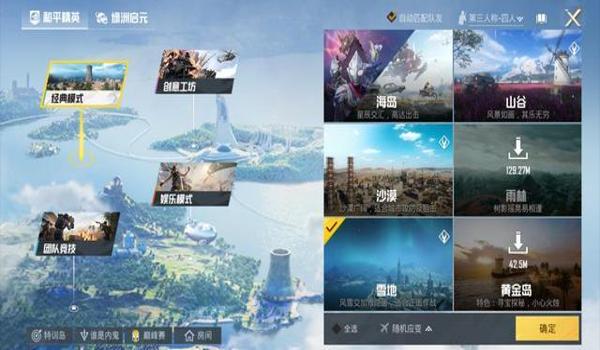 小米和平精英辅助软件