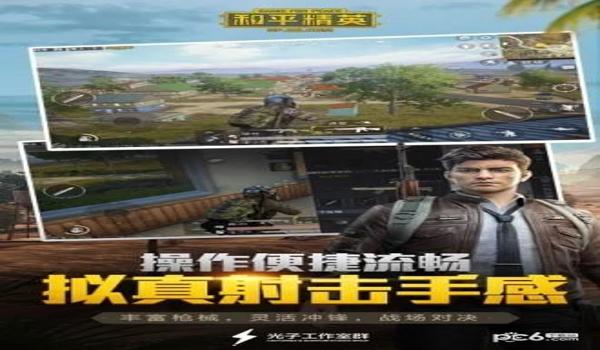 和平精英大脸猫辅助软件