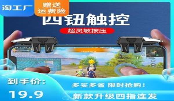 和平精英辅助触控是什么