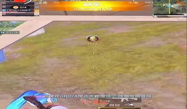 和平精英扔雷抛物辅助线