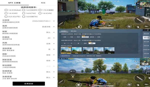 和平精英怎么开辅助工具