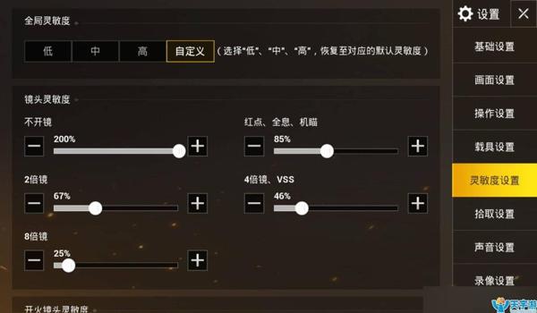 和平精英压枪辅助器设置