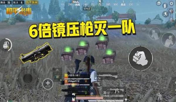 和平精英压枪稳定训练