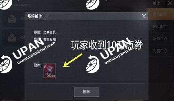 和平精英良心辅助软件