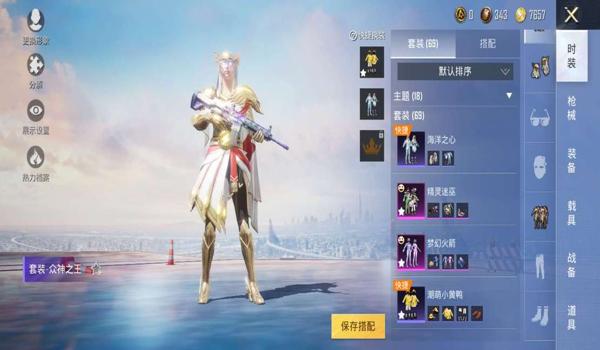 和平精英小黄鸭辅助器下载