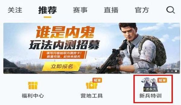 哪里有免费辅助和平精英