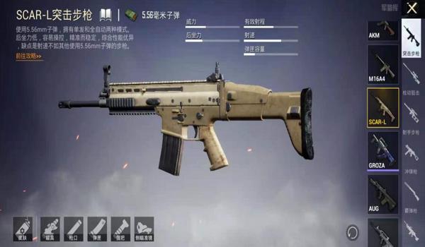 和平精英什么枪压枪更稳