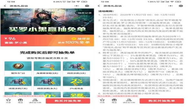 和平精英蜗牛辅助怎么下载