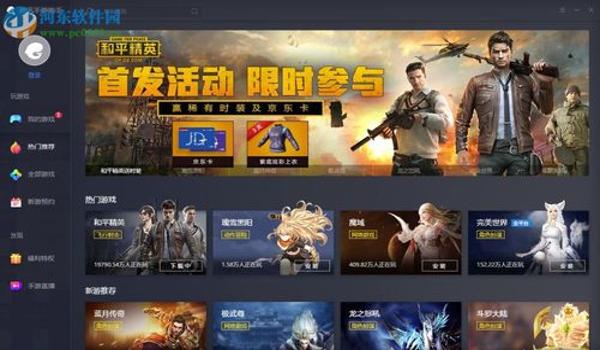 和平精英辅助器有什么优点