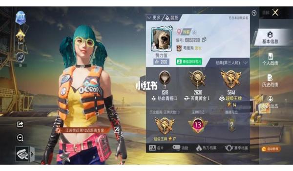 怎么辅助好队友和平精英