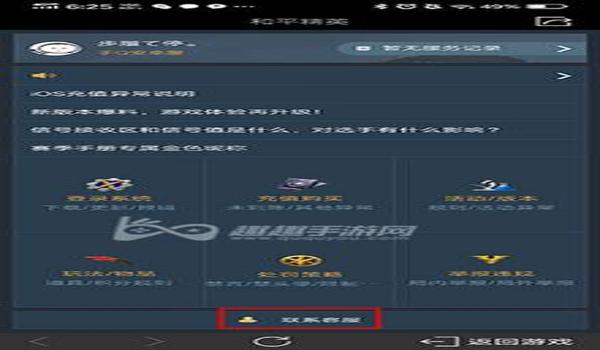 和平精英克隆辅助怎么用