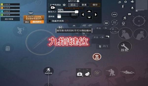 和平精英大神压枪键位 和平精英大神压枪键位