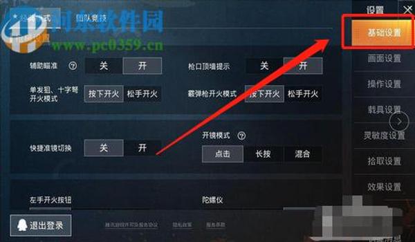 双开和平精英辅助软件免费