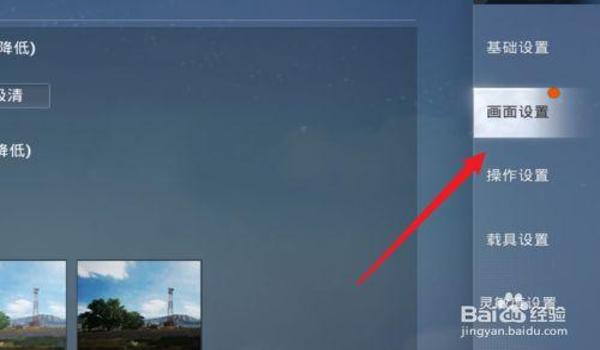 和平精英修改画质辅助