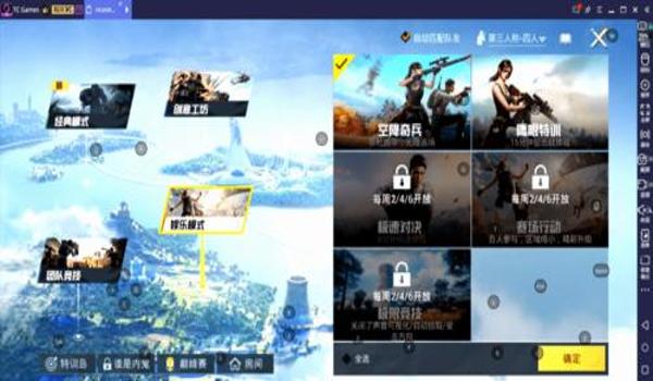 和平精英辅助科技怎么下载