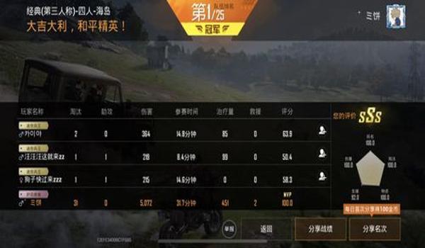 和平精英鸡王除草辅助