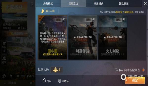 手游和平精英辅助软件