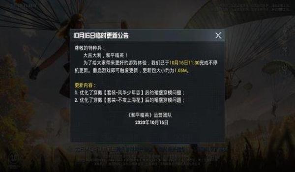 QQ群卖的和平精英辅助