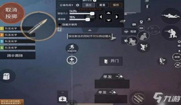 和平精英怎么辅助别人观战