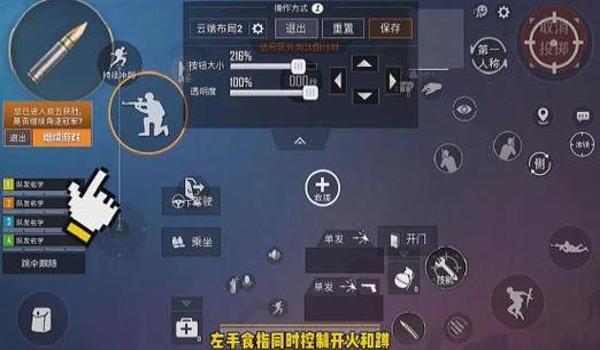 和平精英能压枪的操作 和平精英能压枪的操作