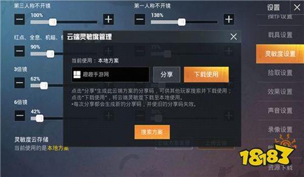 和平精英直装辅助稳吗