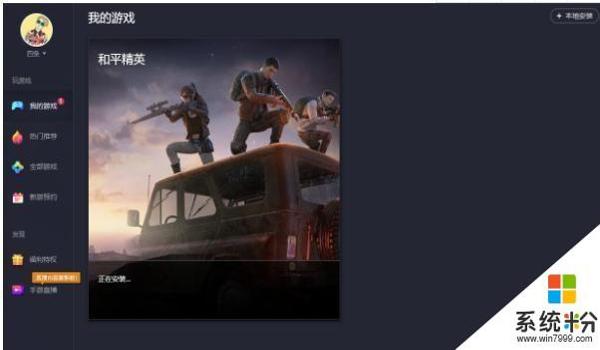 和平精英辅助游戏的软件