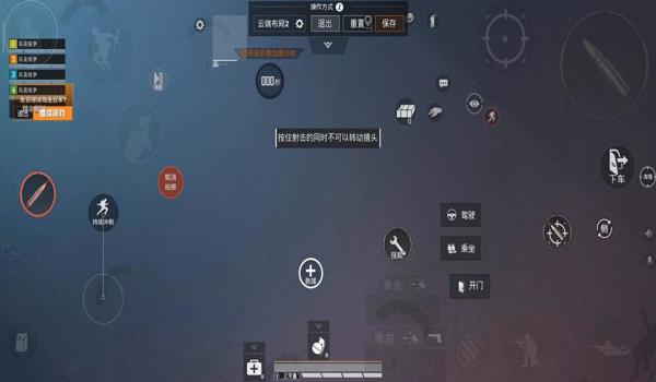 和平精英网上的辅助按键