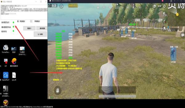 和平精英单机辅助软件