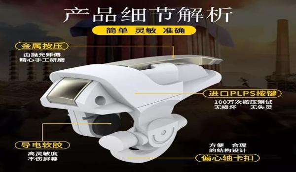 哪个辅助器能玩和平精英