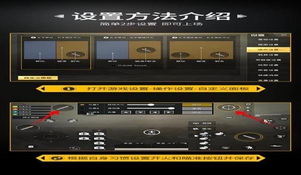 和平精英莎莉辅助怎么设置