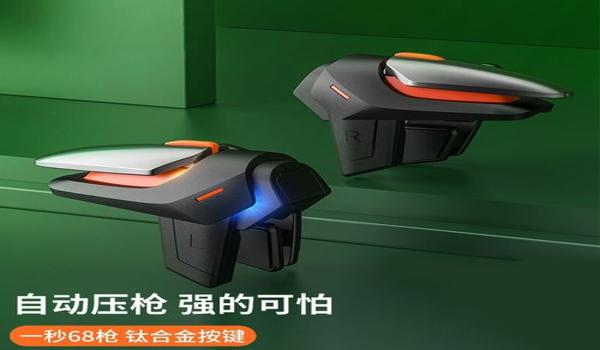 和平精英哪款辅助神器好用