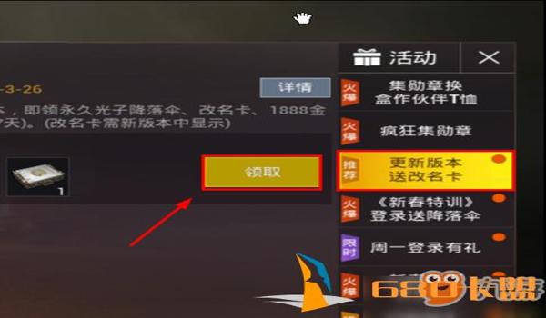 和平精英辅助在哪里获得