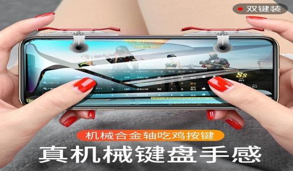 和平精英平板外设辅助在哪