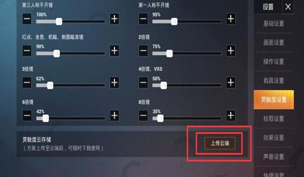 和平精英辅助软件测试
