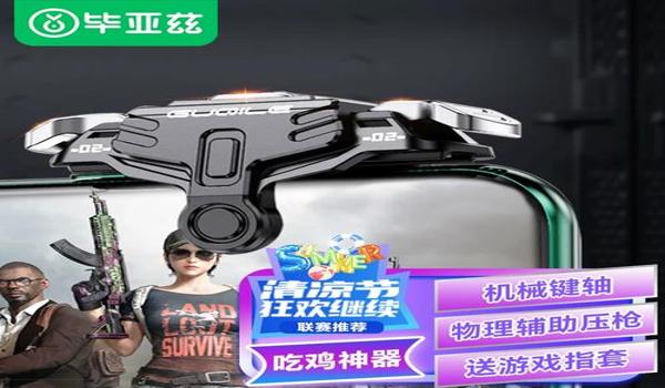 和平精英压枪配件搭配图