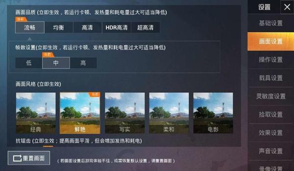 和平精英如何有辅助功能