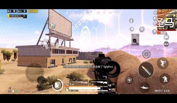 和平精英主播用的辅助瞄准