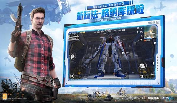 和平精英国际服古月辅助