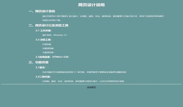 和平精英手机版游戏辅助