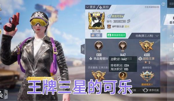 和平精英可乐辅助2.0