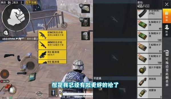 和平精英打野辅助怎么打