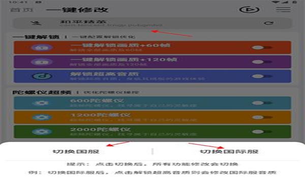 和平精英最新辅助瞄准更新