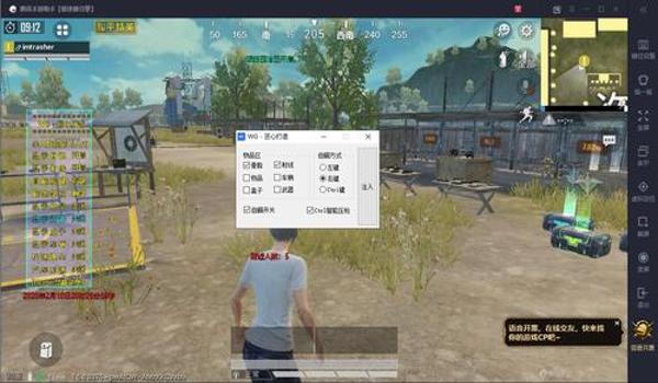 和平精英不花钱的辅助