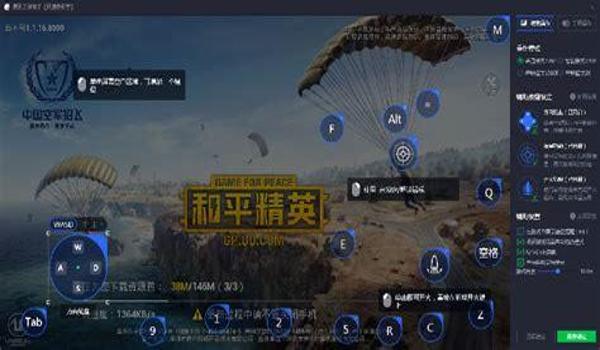 和平精英画面辅助器视频