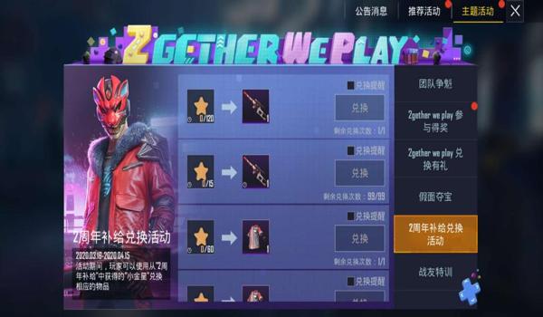 和平精英国际服闪电辅助