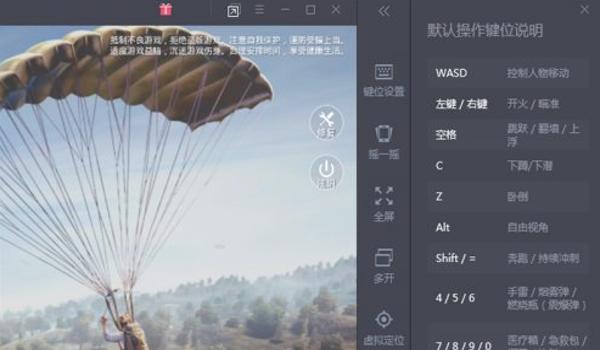 辅助软件和平精英怎么用 辅助软件和平精英怎么用