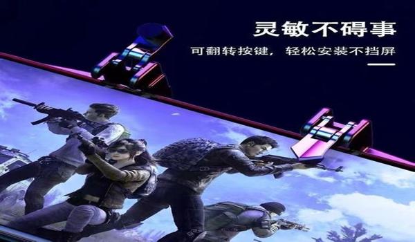 和平精英手机辅助器键位