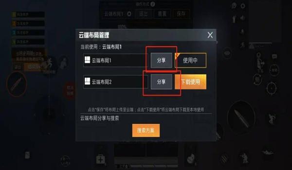 和平精英云端辅助破解版